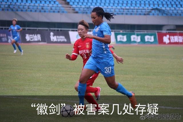 “徽剑”被害案几处存疑