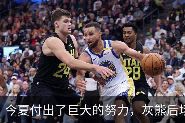今夏付出了巨大的努力，灰熊后场大将的状态因此有了显著的提升？