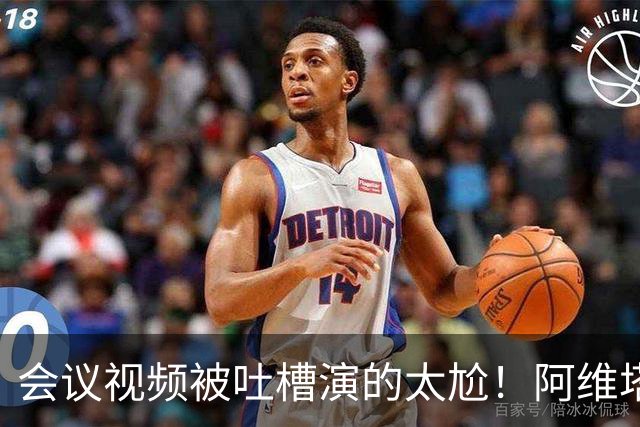 会议视频被吐槽演的太尬！阿维塔副总裁：是摆拍 但事是真的