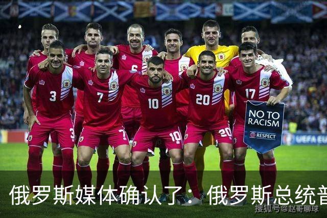 俄罗斯媒体确认了：俄罗斯总统普京已明确表示，俄罗斯已通知美国，准备恢复乌克兰问题三边谈判