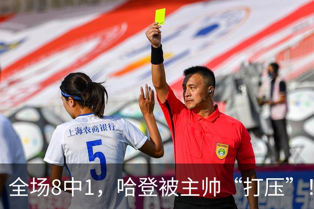 全场8中1，哈登被主帅“打压”！骑士酝酿变革，这是冲冠必经之路