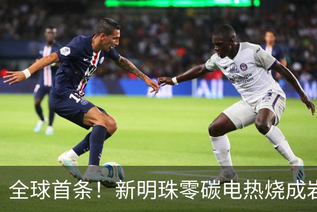 全球首条！新明珠零碳电热烧成岩板（砖）示范线在三水投产