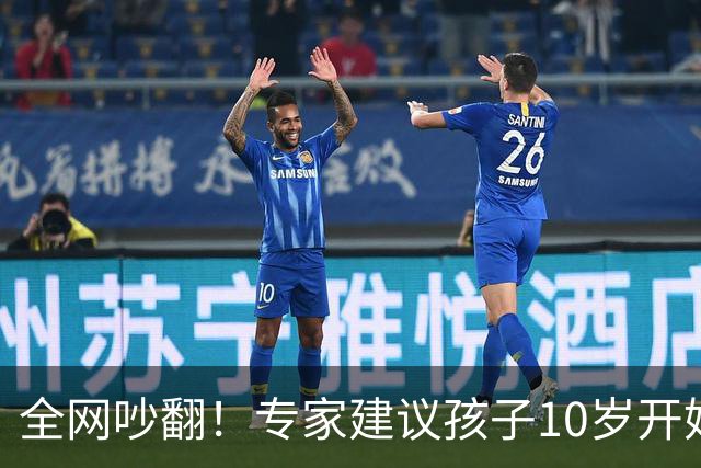 全网吵翻！专家建议孩子10岁开始存养老金！