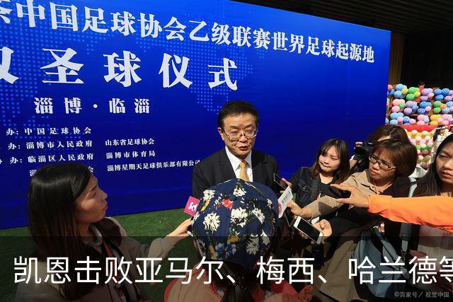 凯恩击败亚马尔、梅西、哈兰德等人夺金球，没有绝对速度、不靠爆发力，凯恩凭什么成为最佳中锋？