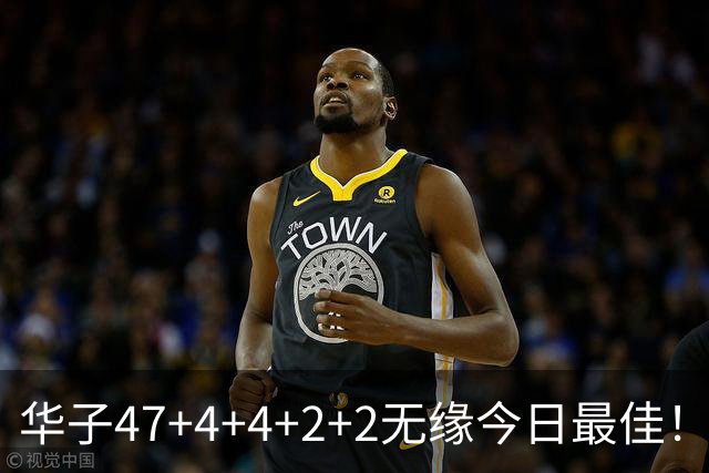 华子47+4+4+2+2无缘今日最佳！对不起，你碰到创纪录的申京了