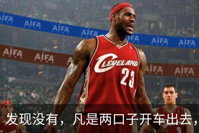 发现没有，凡是两口子开车出去，老公开车，老婆一定会坐副驾驶