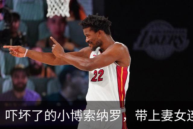吓坏了的小博索纳罗，带上妻女连夜出逃，把71岁的老父亲留在监狱