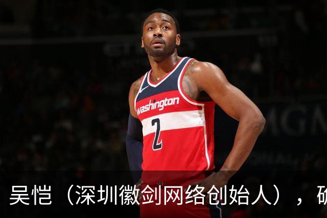 吴恺（深圳徽剑网络创始人），确认遇害，因公开举报电诈头目在停车场被多人劫走；主犯被判死缓，曾多次实施殴打，将其带至草丛踢晕后离去