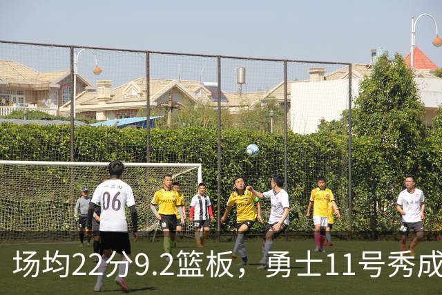 场均22分9.2篮板，勇士11号秀成库里新搭档