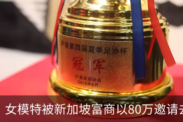 女模特被新加坡富商以80万邀请去度假,归来后抱头痛哭:我被当玩具