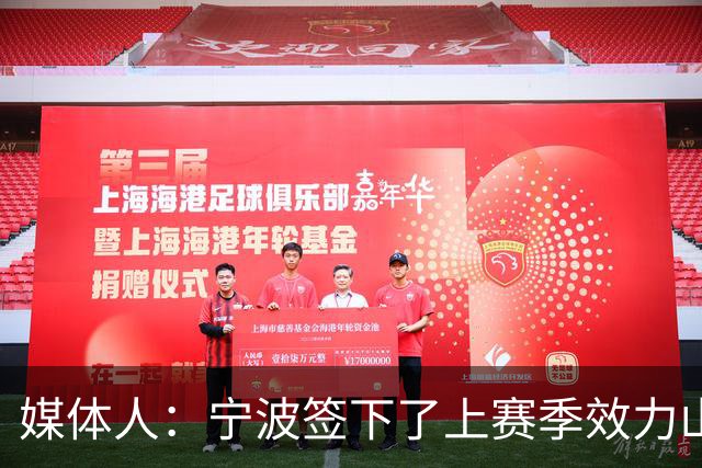媒体人：宁波签下了上赛季效力山东男篮的后卫外援迈尔斯・鲍威尔