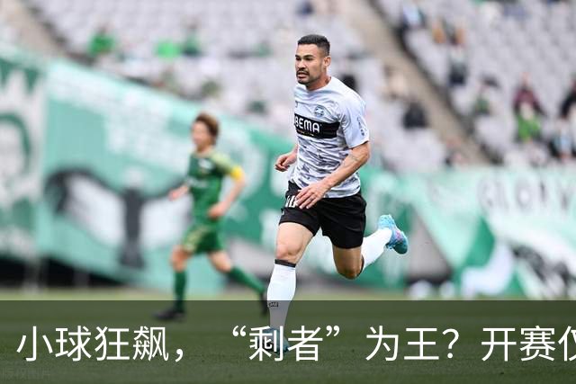 小球狂飙，“剩者”为王？开赛仅一周多，NBA大面积伤病为哪般