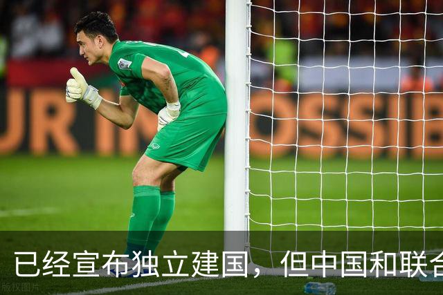 已经宣布独立建国，但中国和联合国均不承认的5个国家！