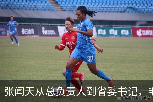 张闻天从总负责人到省委书记，毛主席随后定了一条规矩