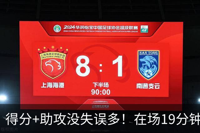 得分+助攻没失误多！在场19分钟输30分，国手后卫回CBA不会打球了？