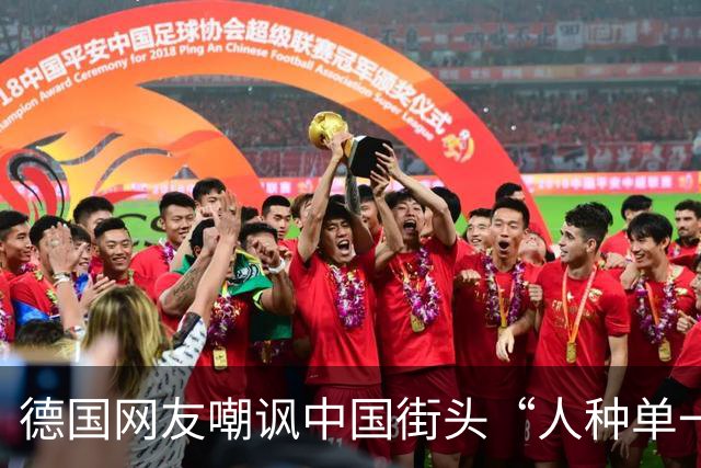 德国网友嘲讽中国街头“人种单一”不够开放，中国网友一句神回复，直接让他哑口无言