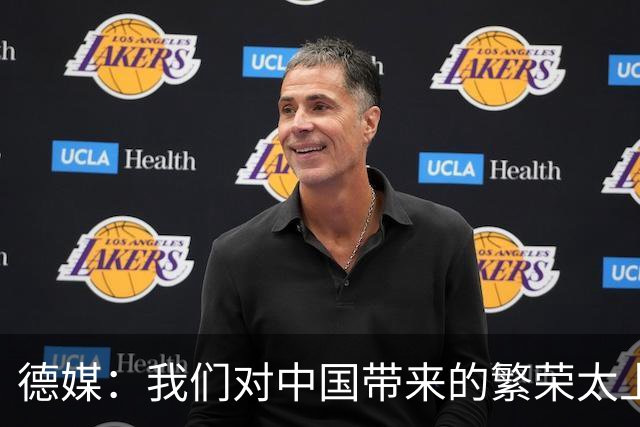 德媒：我们对中国带来的繁荣太上瘾了，再不赶紧戒掉德国就毁了