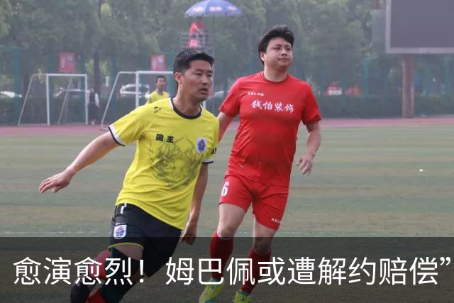 愈演愈烈！姆巴佩或遭解约赔偿”，曝多枚“姆巴佩”商标被驳回