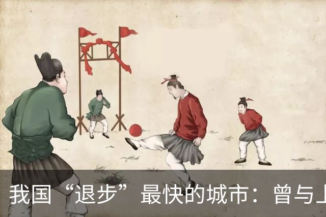 我国“退步”最快的城市：曾与上海、南京齐名，如今称为三线城市