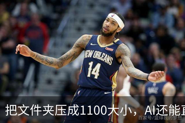 把文件夹压成1/100大小，AI还能直接查