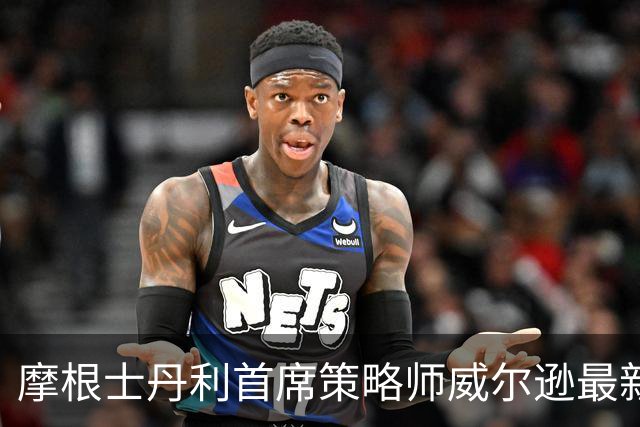 摩根士丹利首席策略师威尔逊最新研判：中期选举为美股经典出清事件、6-12个月高概率双位数正收益！若美联储本周偏鸽，准备大举进场