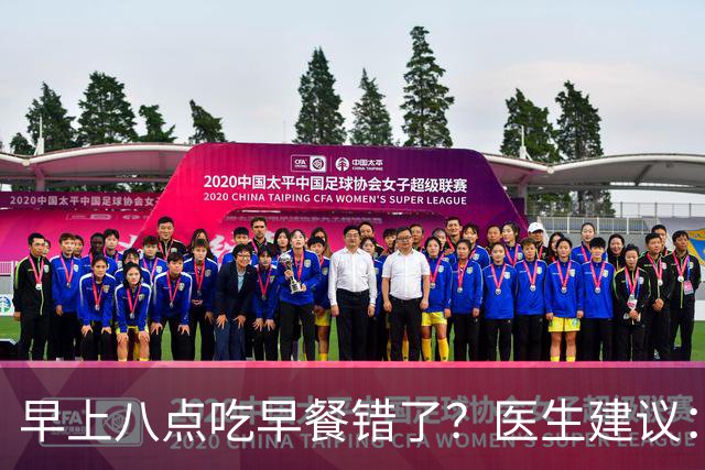 早上八点吃早餐错了？医生建议：过了65岁，吃早餐要尽量做到4点