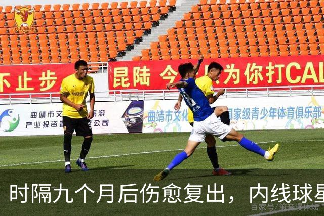 时隔九个月后伤愈复出，内线球星在奇才首秀中的表现非常抢眼？