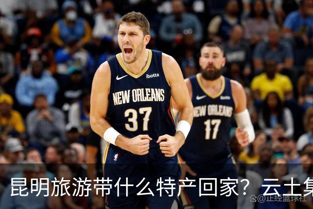 昆明旅游带什么特产回家？云土集云南伴手礼选购建议