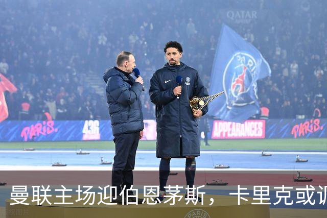 曼联主场迎伯恩茅斯，卡里克或调整首发