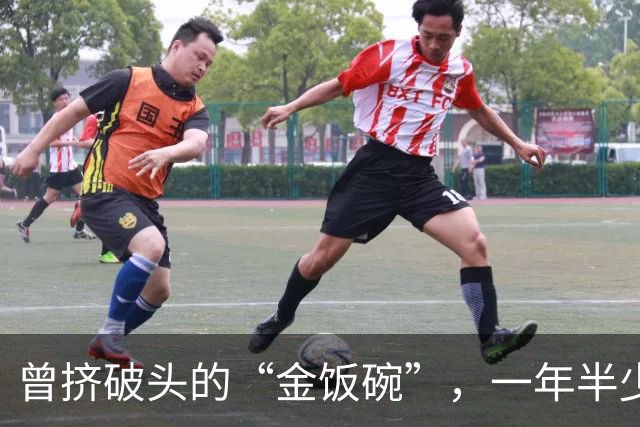 曾挤破头的“金饭碗”，一年半少上万人，8年流失超七成？咋了？