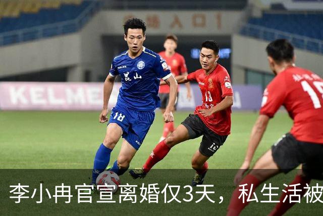 李小冉官宣离婚仅3天，私生活被扒底朝天，原来郭京飞当初没说错