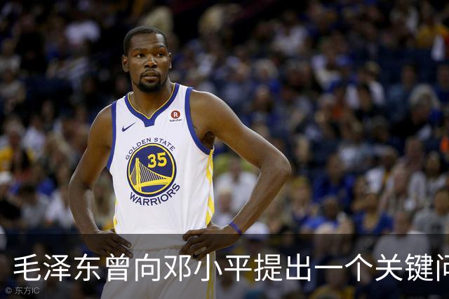 毛泽东曾向邓小平提出一个关键问题：我走后，你究竟何去何从？邓小平回答得十分坦然，主席听后目光一亮、下颌微抬，表示认可