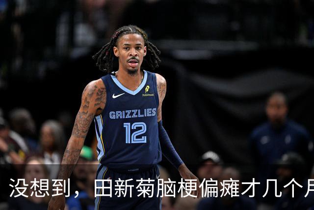 没想到，田新菊脑梗偏瘫才几个月，小天赐一家又迎来另一大坏消息