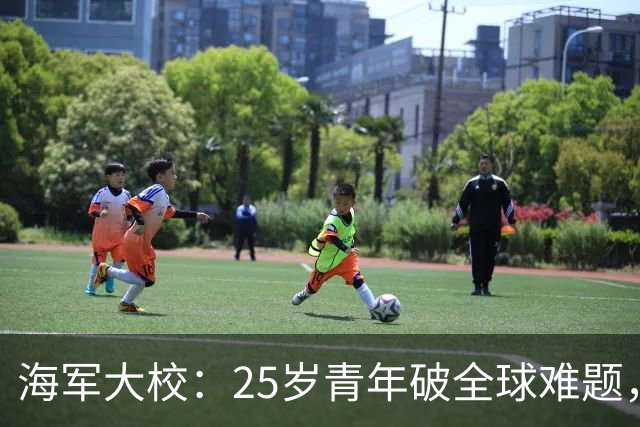 海军大校：25岁青年破全球难题，中国舰艇领先世界，中央授一等功