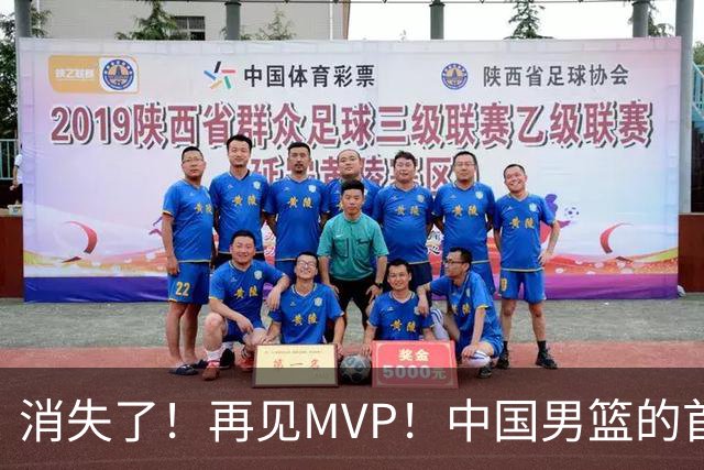 消失了！再见MVP！中国男篮的首发核心后卫