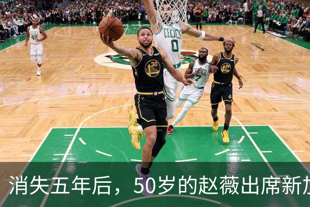 消失五年后，50岁的赵薇出席新加坡活动，自曝谋生新手段
