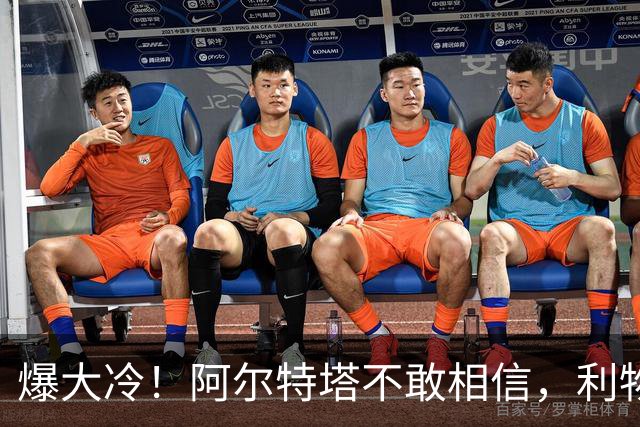 爆大冷！阿尔特塔不敢相信，利物浦惨遭淘汰，输给英乙球队