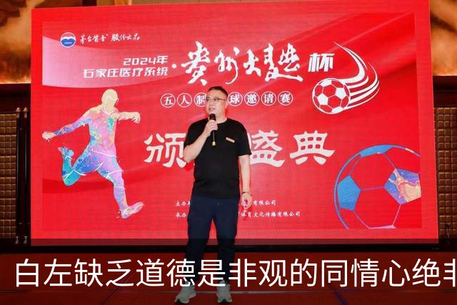 白左缺乏道德是非观的同情心绝非善意，而是文明的自我毁灭——兼论川普治下美国的拨乱反正
