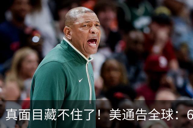 真面目藏不住了！美通告全球：6国分摊战争费，总额共3000亿美元