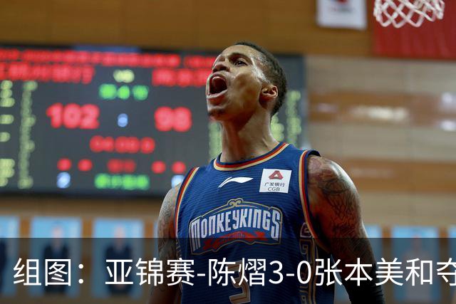 组图：亚锦赛-陈熠3-0张本美和夺冠 赛后与教练开心庆祝