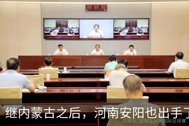 继内蒙古之后，河南安阳也出手了！安阳市发改委10月26日发布关于低空经济企业来安投资兴业的邀约 “处于首都300公里管制圈外侧”