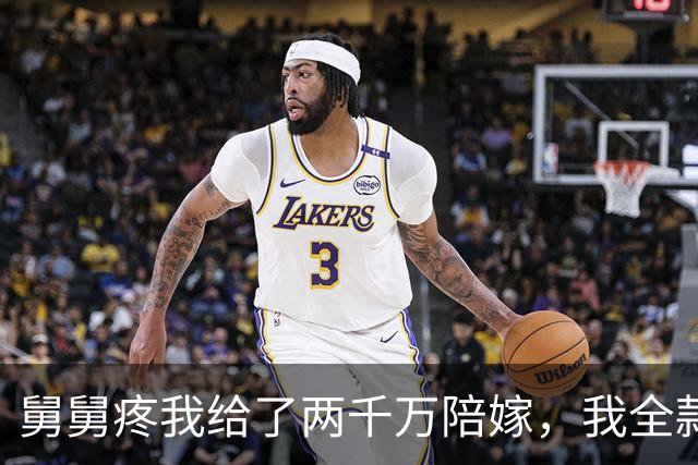 舅舅疼我给了两千万陪嫁，我全款买了套大房，未婚夫急得跺脚：拿去给我爸妈养老，我盯着他手直发抖