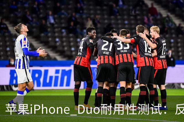 苹果iPhone Duo耐用性测试：反向弯折内屏开裂