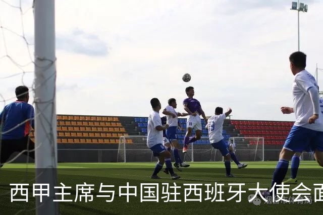 西甲主席与中国驻西班牙大使会面沟通姆巴佩风波，皇马仍未给出诚意道歉