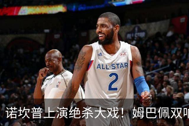 诺坎普上演绝杀大戏！姆巴佩双响建功，皇马2-1力克巴萨，将和领头羊积分差距缩小至3分