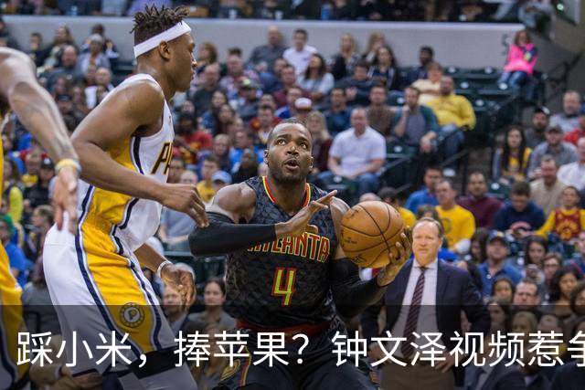 踩小米，捧苹果？钟文泽视频惹争议，iPhone Duo是磨砂膜吗
