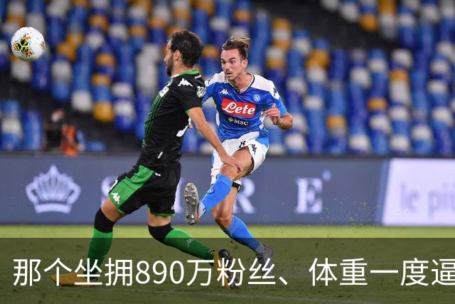 那个坐拥890万粉丝、体重一度逼近500斤的内蒙古网红“羊亡爷”恩克，步履虚浮难进食，暴食流量终要拿健康买单