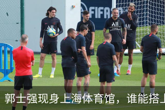 郭士强现身上海体育馆，谁能搭上中国男篮新一期国字号班车？