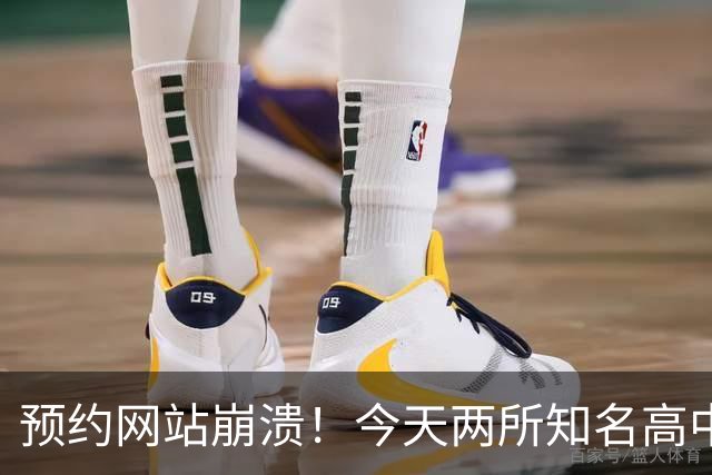 预约网站崩溃！今天两所知名高中校考，现场挤满考生和家长，英语难度提升，数学相对简单