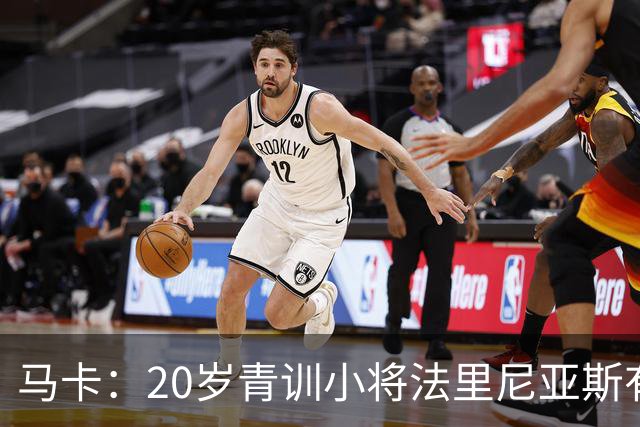 马卡：20岁青训小将法里尼亚斯有望上演巴萨首秀，将改踢右后卫